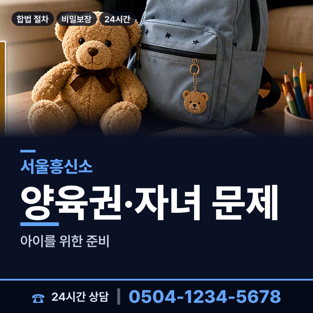 서울 면목제2동 상간자신원 상담 안내